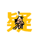 ひと文字スタンプ（個別スタンプ：32）