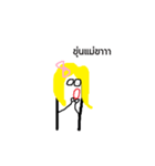 My name is Kae（個別スタンプ：14）