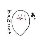 割と元気なおばけさん（個別スタンプ：11）