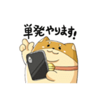 動く！ソシャゲしば（個別スタンプ：2）