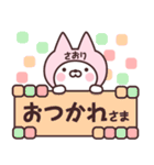 【さおり】の名前ねこ（個別スタンプ：4）