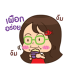 PorPlarPungklom V2（個別スタンプ：27）