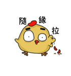 Smooth chicken（個別スタンプ：1）