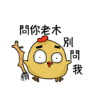 Smooth chicken（個別スタンプ：8）