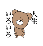 くま之介（個別スタンプ：1）