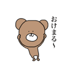 くま之介（個別スタンプ：3）