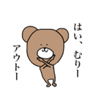 くま之介（個別スタンプ：4）