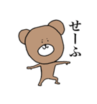 くま之介（個別スタンプ：13）