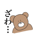 くま之介（個別スタンプ：15）