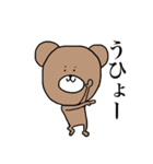 くま之介（個別スタンプ：18）