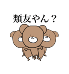 くま之介（個別スタンプ：27）