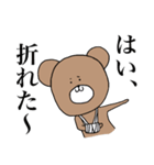 くま之介（個別スタンプ：33）