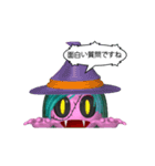 Aroma Monster（個別スタンプ：16）