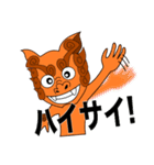 おちゃらけシーサーズ（個別スタンプ：2）