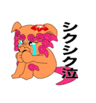 おちゃらけシーサーズ（個別スタンプ：17）