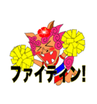 おちゃらけシーサーズ（個別スタンプ：18）