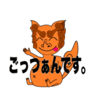 おちゃらけシーサーズ（個別スタンプ：22）