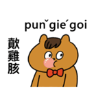 Hakka akio（個別スタンプ：6）