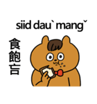 Hakka akio（個別スタンプ：22）
