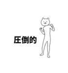 語彙力がない。(アニメーション)（個別スタンプ：11）