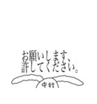 中村さん、敬語を話す。（個別スタンプ：39）