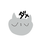 ときどき毒突くねこ（個別スタンプ：2）