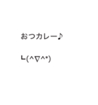 自動入力スタンプ（昭和死語）（個別スタンプ：3）