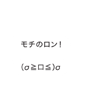 自動入力スタンプ（昭和死語）（個別スタンプ：6）