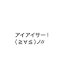 自動入力スタンプ（昭和死語）（個別スタンプ：16）