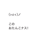 自動入力スタンプ（昭和死語）（個別スタンプ：21）