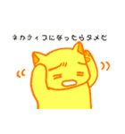 楽しく妊活ライフ（個別スタンプ：18）