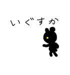 岩手県宮古弁くま（個別スタンプ：3）