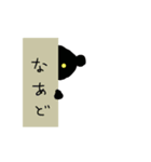 岩手県宮古弁くま（個別スタンプ：23）