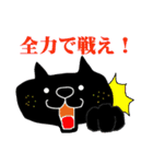 黒猫のクロスケ（応援・励まし 等）（個別スタンプ：5）
