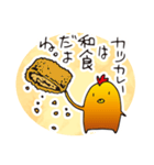 チキンカレーさんスタンプ（個別スタンプ：23）