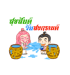 Ginny＆Jook Songkran Festival（個別スタンプ：4）