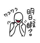 のっぺらぼうののっぺらくん（個別スタンプ：24）