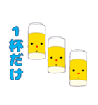 飲もうよ 1（個別スタンプ：3）
