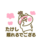 たけしさんのお名前スタンプ（個別スタンプ：38）