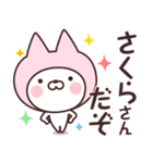 【さくら】の名前ねこ（個別スタンプ：5）