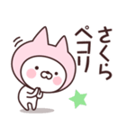 【さくら】の名前ねこ（個別スタンプ：19）