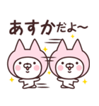 【あすか】の名前ねこ（個別スタンプ：6）