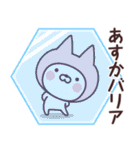 【あすか】の名前ねこ（個別スタンプ：27）