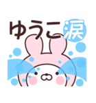 【ゆうこ】の名前うさぎ（個別スタンプ：38）