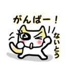 ないとうさん用猫スタンプ（個別スタンプ：31）