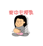 産後ママ（個別スタンプ：7）