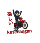 インドネシアでバイクに乗る（個別スタンプ：7）