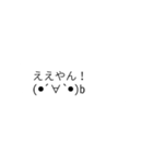 動く！吹き出し関西弁！（個別スタンプ：1）