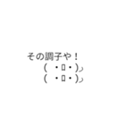 動く！吹き出し関西弁！（個別スタンプ：6）