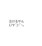 動く！吹き出し関西弁！（個別スタンプ：22）